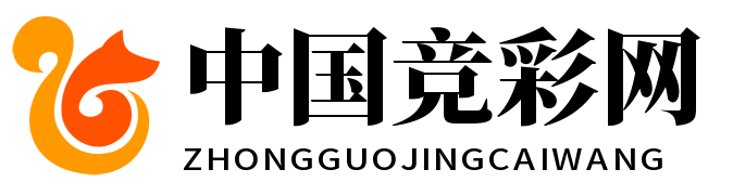 中国竞彩网